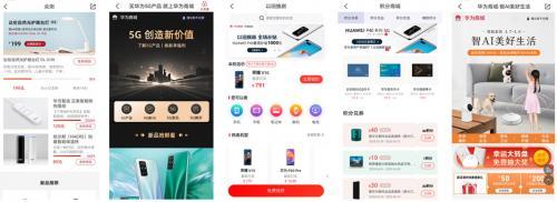 華為商城雙喜臨門 nova7系列開售與雙品網(wǎng)購節(jié)技術(shù)咨詢同步啟動